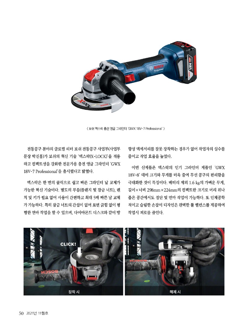 2021년 11월호 내지50.jpg