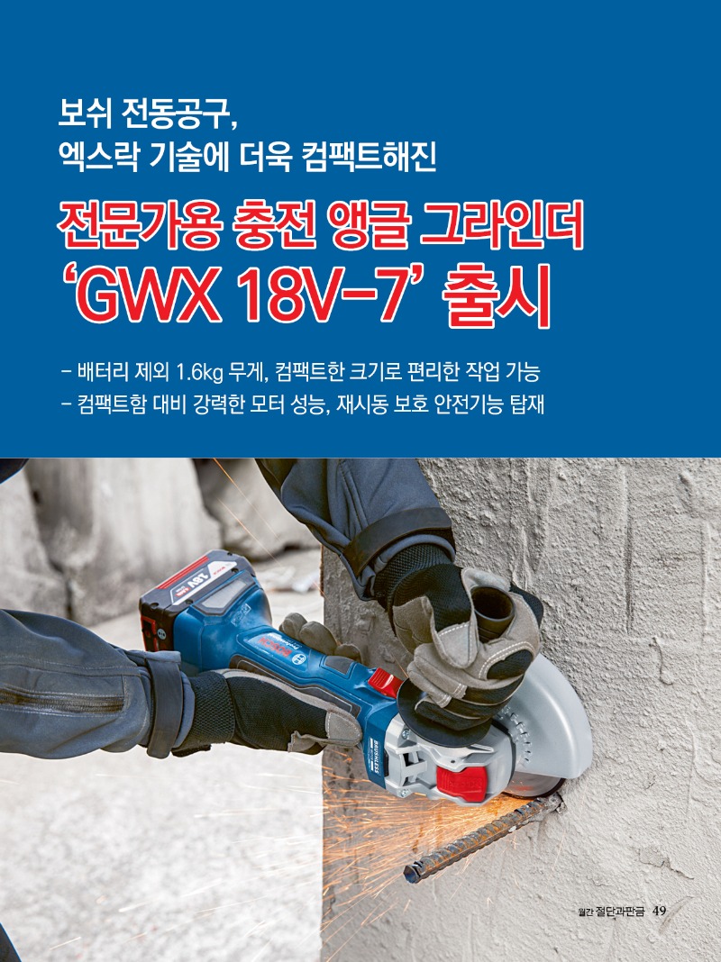2021년 11월호 내지49.jpg