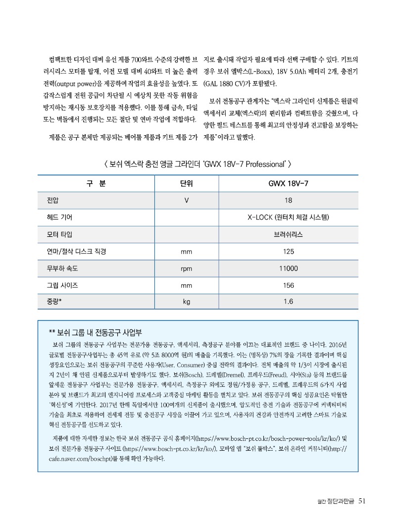 2021년 11월호 내지51.jpg