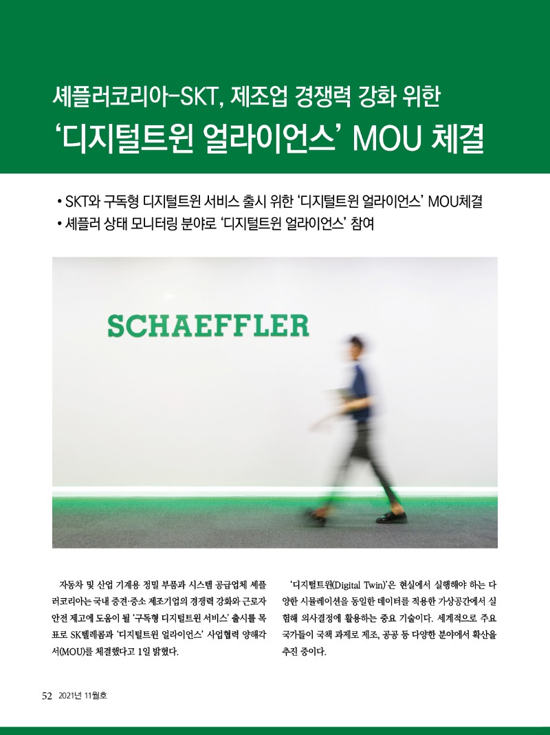 2021년 11월호 내지52.jpg