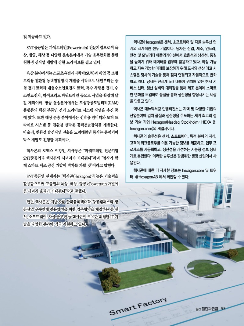 2021년 11월호 내지55.jpg