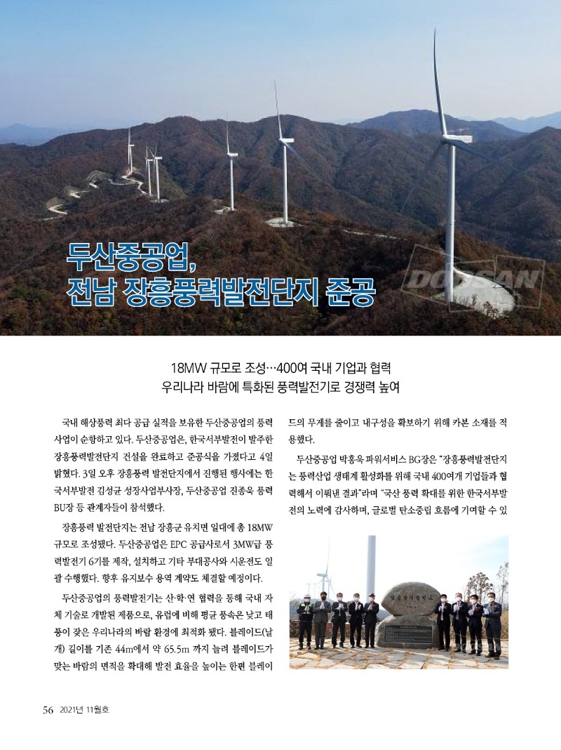 2021년 11월호 내지56.jpg