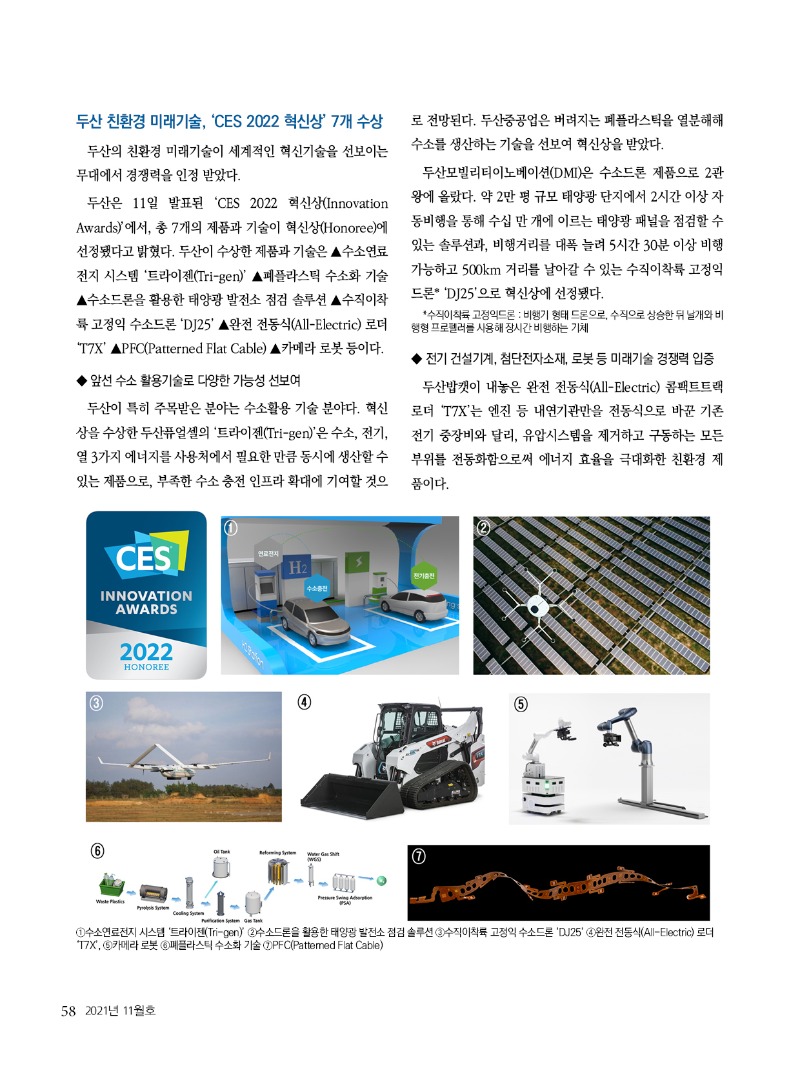 2021년 11월호 내지58.jpg