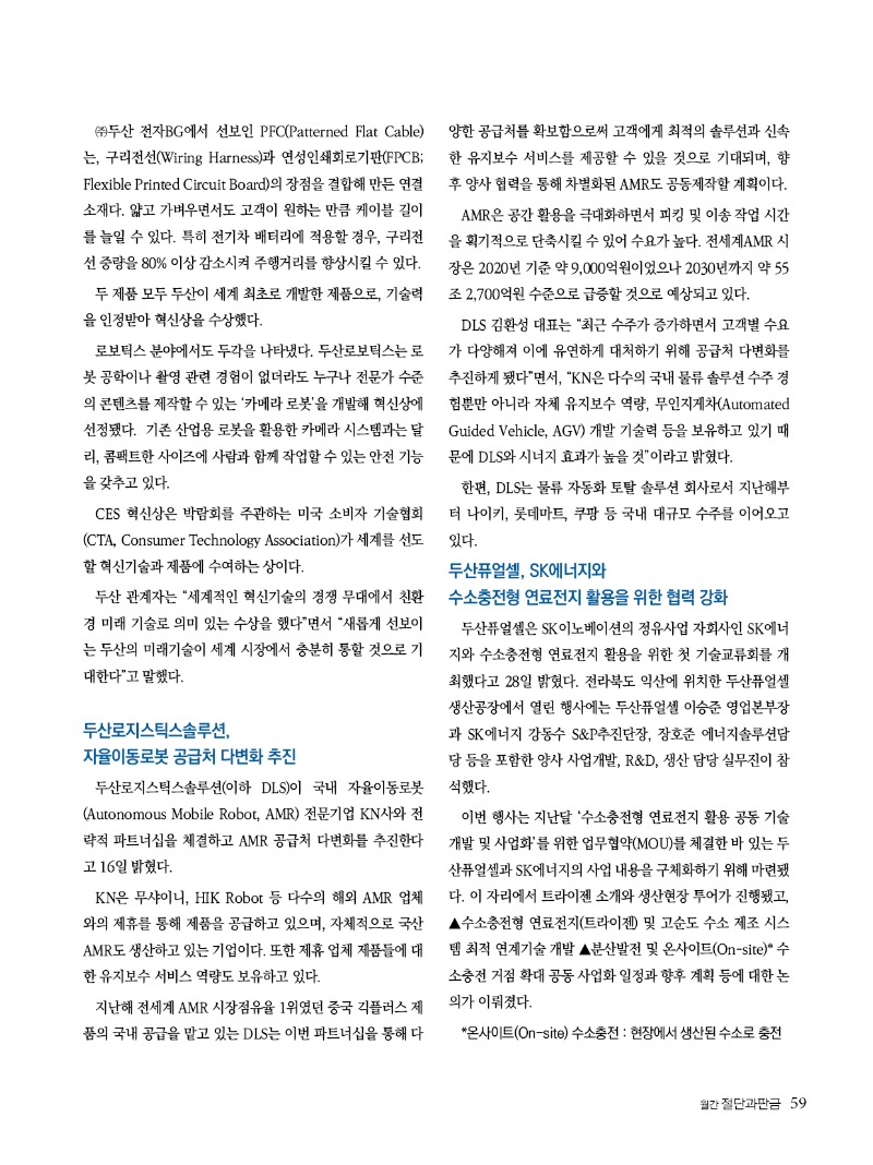 2021년 11월호 내지59.jpg