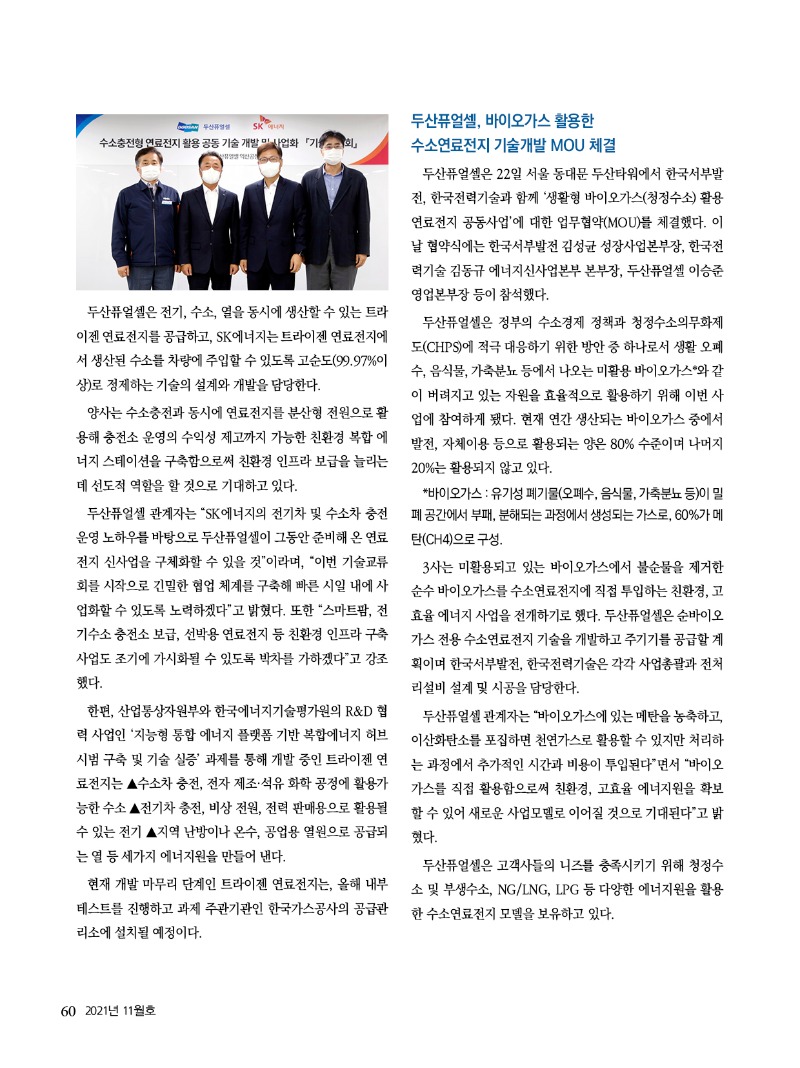 2021년 11월호 내지60.jpg