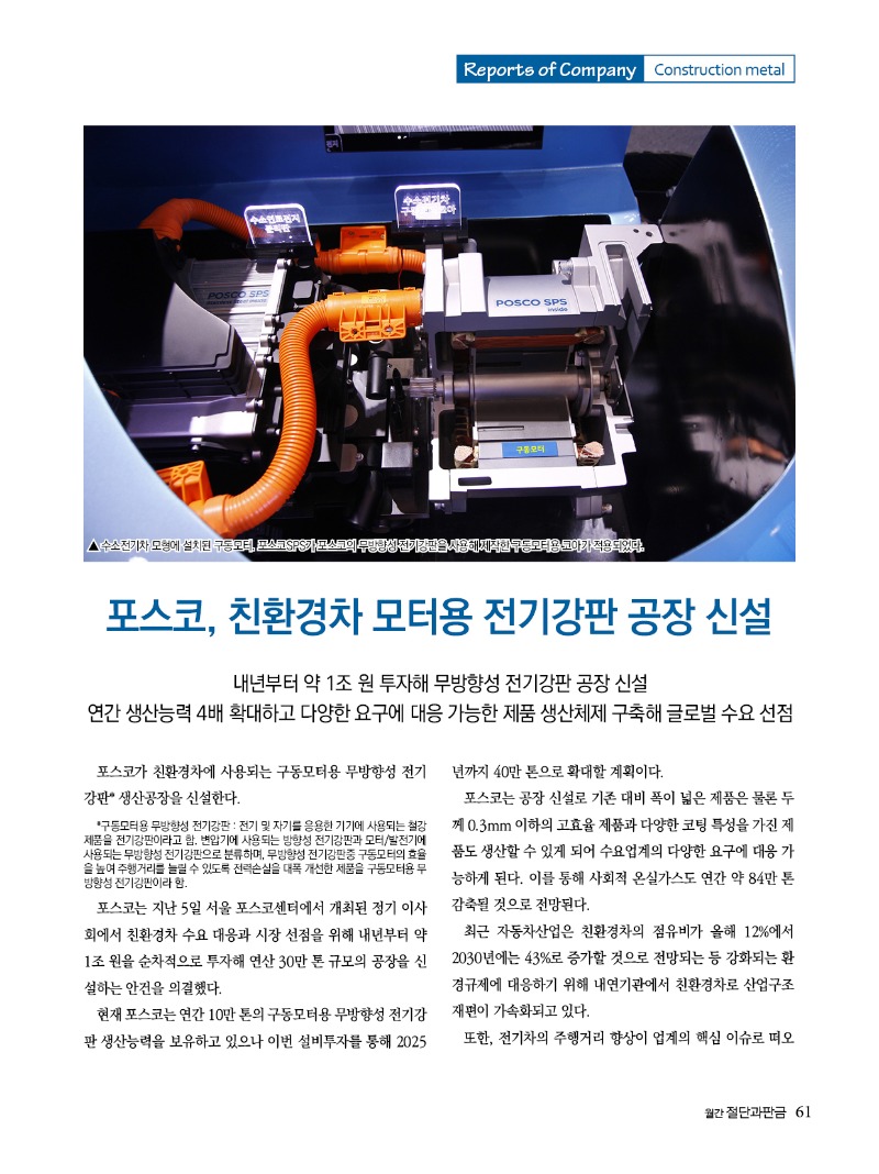 2021년 11월호 내지61.jpg