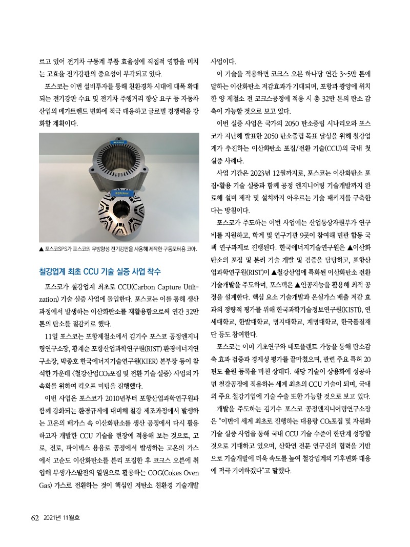 2021년 11월호 내지62.jpg