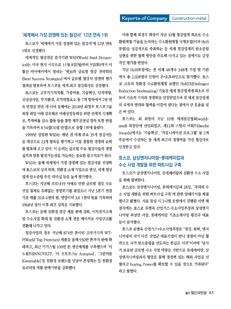 2021년 11월호 내지63.jpg