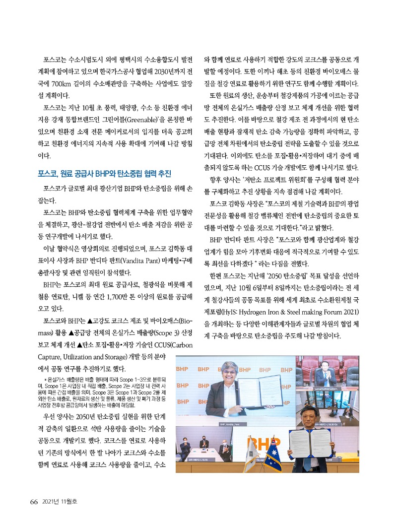 2021년 11월호 내지66.jpg