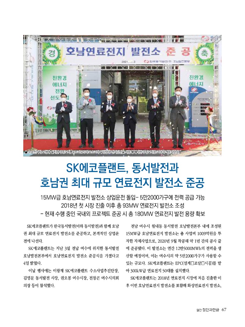 2021년 11월호 내지67.jpg