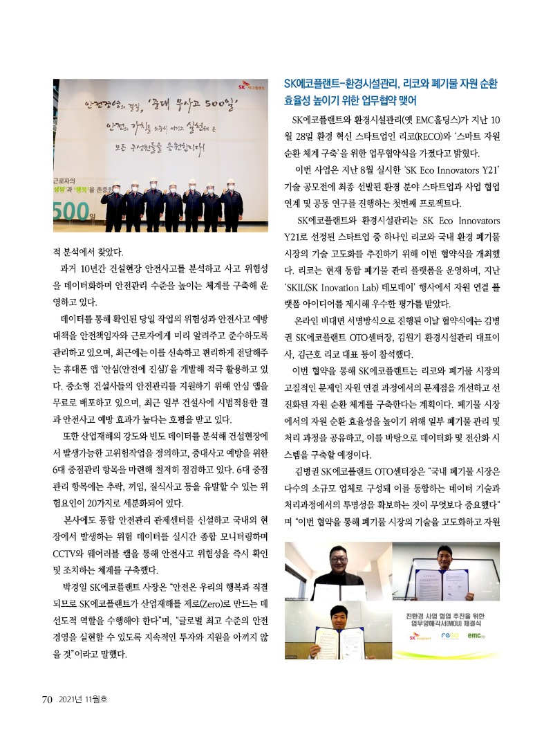 2021년 11월호 내지70.jpg