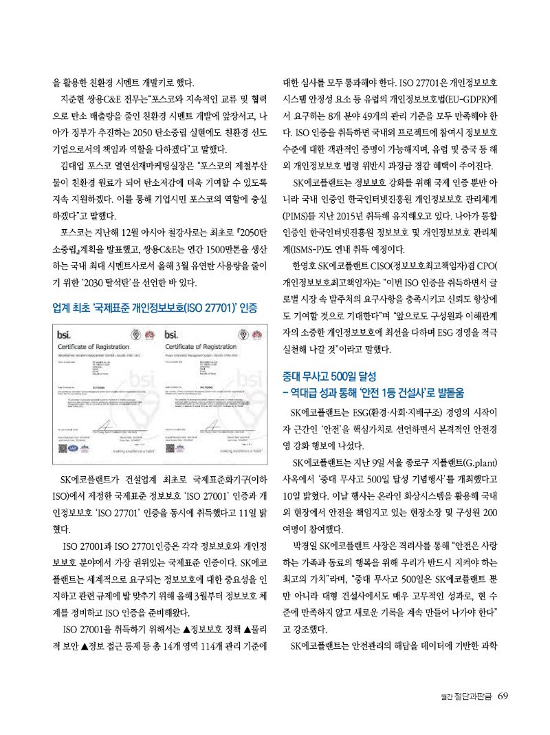 2021년 11월호 내지69.jpg