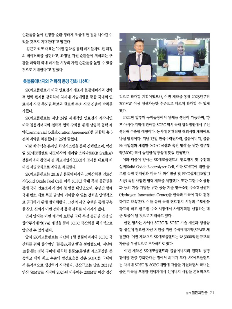 2021년 11월호 내지71.jpg