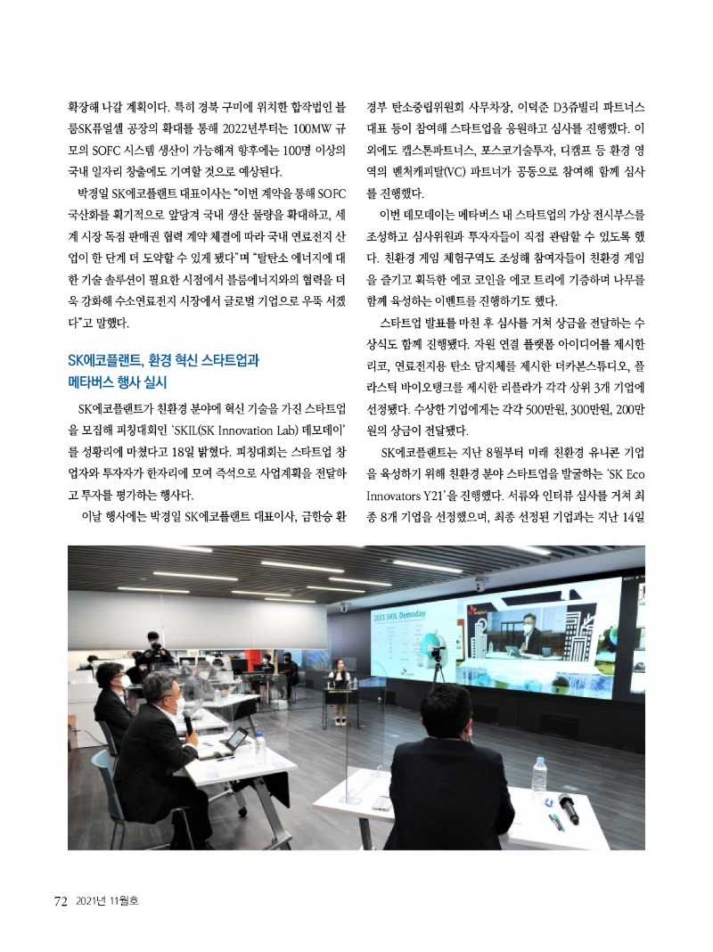2021년 11월호 내지72.jpg