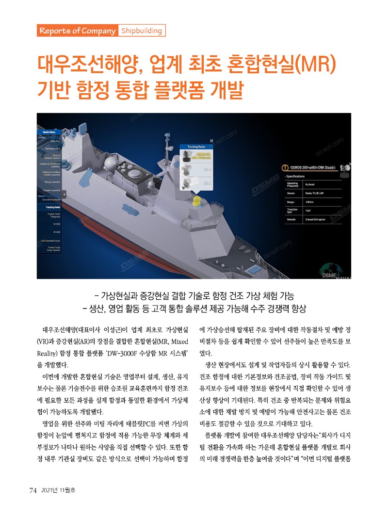 2021년 11월호 내지74.jpg