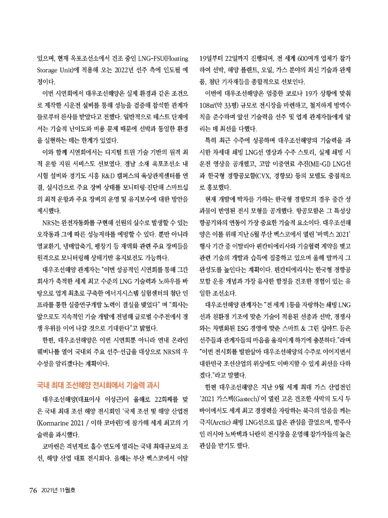 2021년 11월호 내지76.jpg