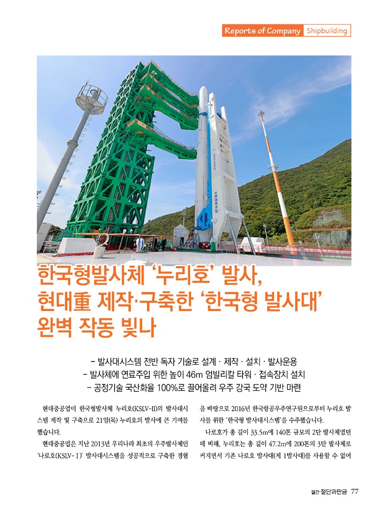2021년 11월호 내지77.jpg