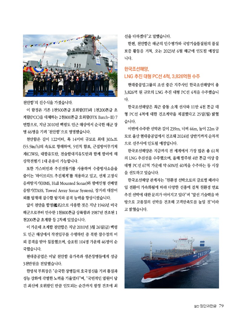 2021년 11월호 내지79.jpg