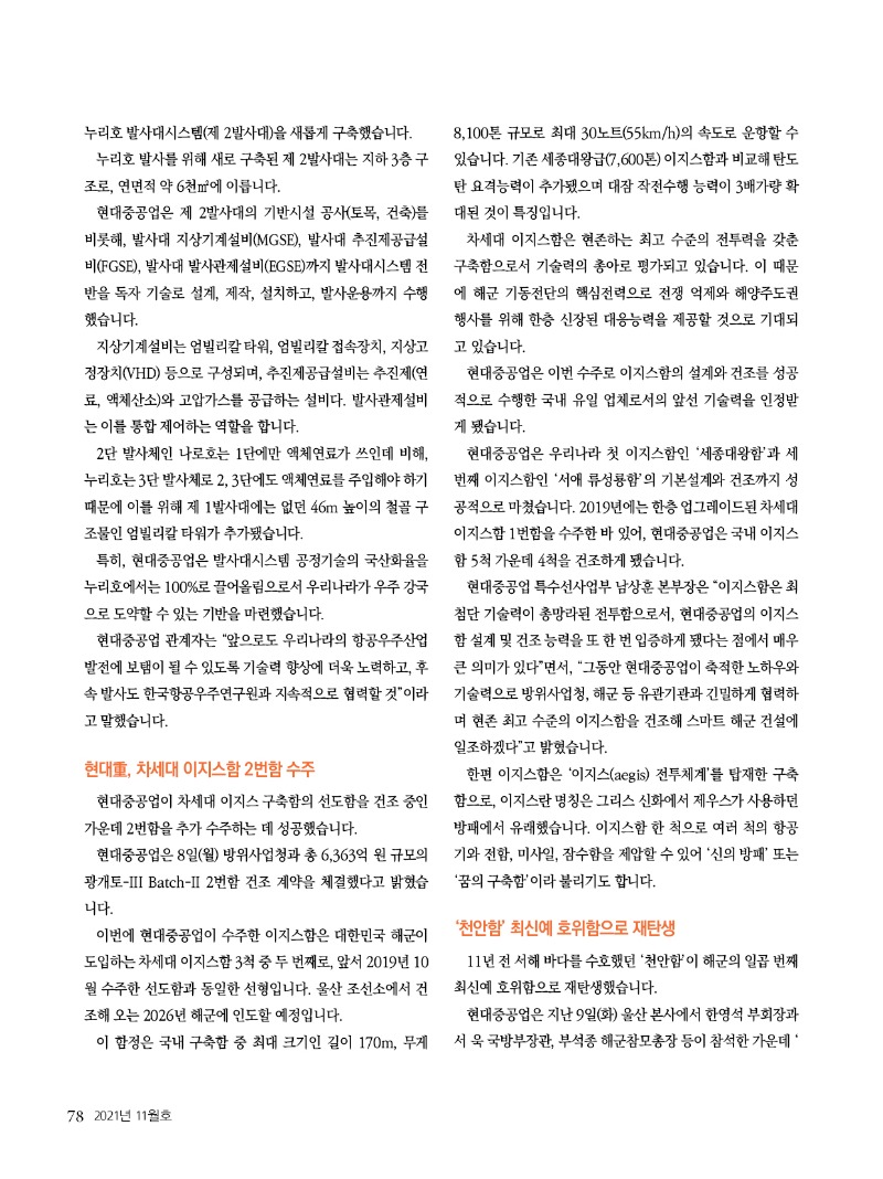 2021년 11월호 내지78.jpg