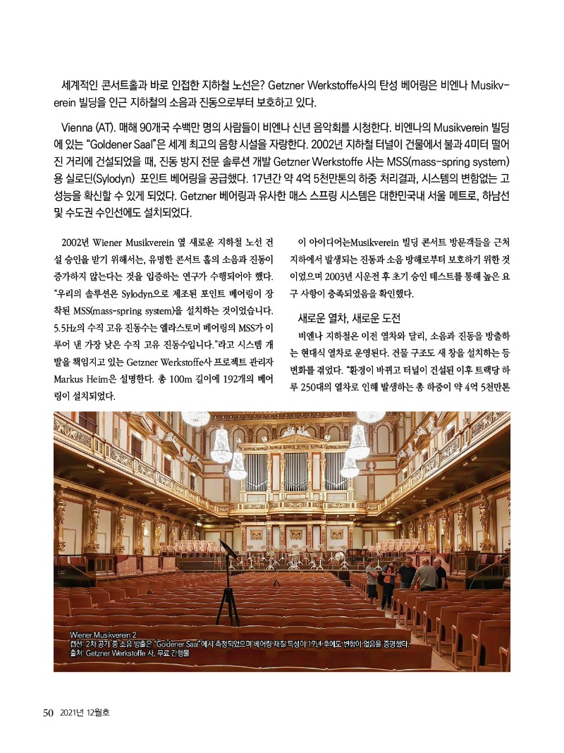 2021년 12월호 내지50.jpg