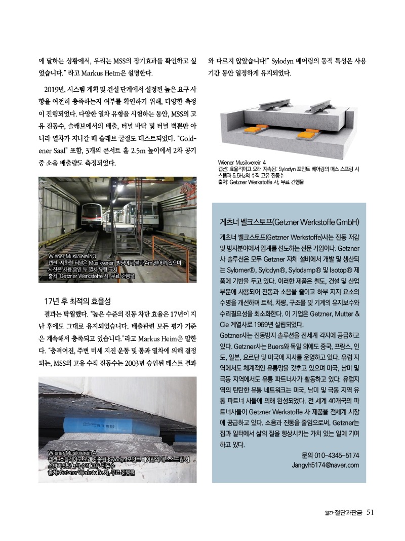 2021년 12월호 내지51.jpg
