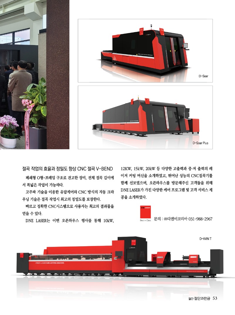 2021년 12월호 내지53.jpg