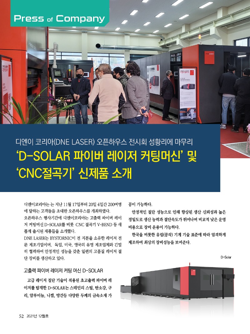 2021년 12월호 내지52.jpg