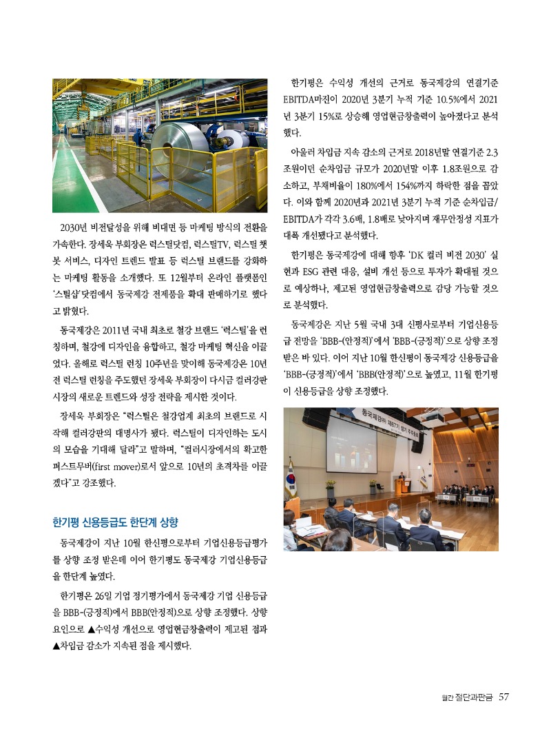 2021년 12월호 내지57.jpg