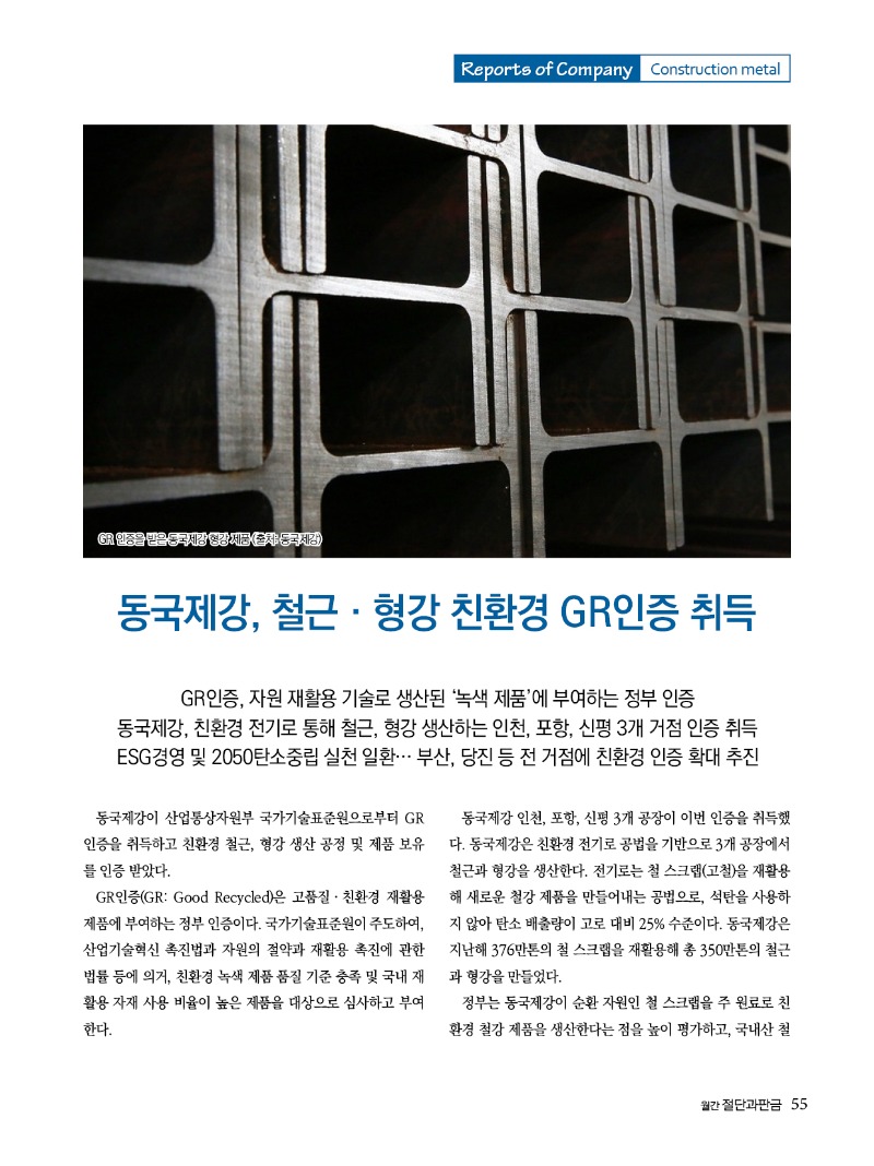 2021년 12월호 내지55.jpg