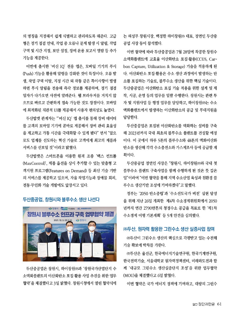 2021년 12월호 내지61.jpg
