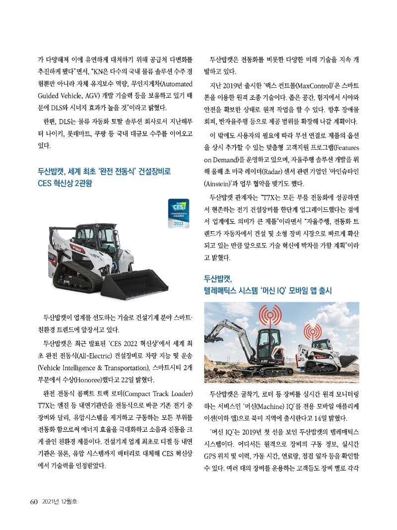 2021년 12월호 내지60.jpg