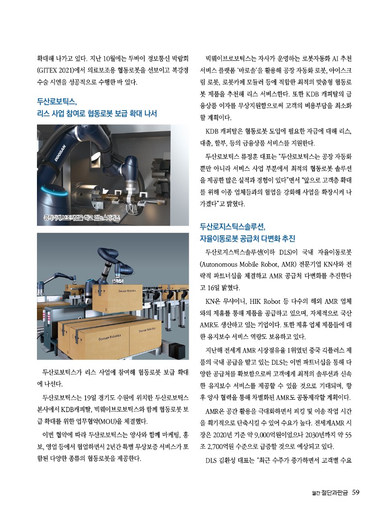 2021년 12월호 내지59.jpg