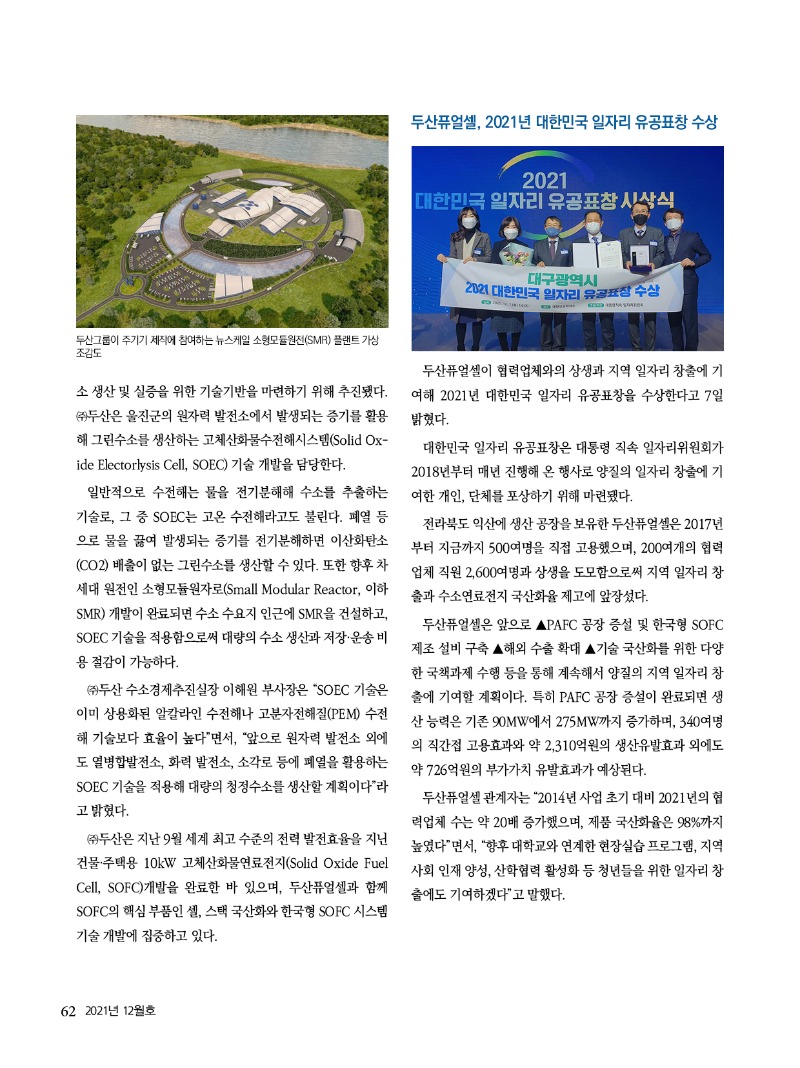 2021년 12월호 내지62.jpg