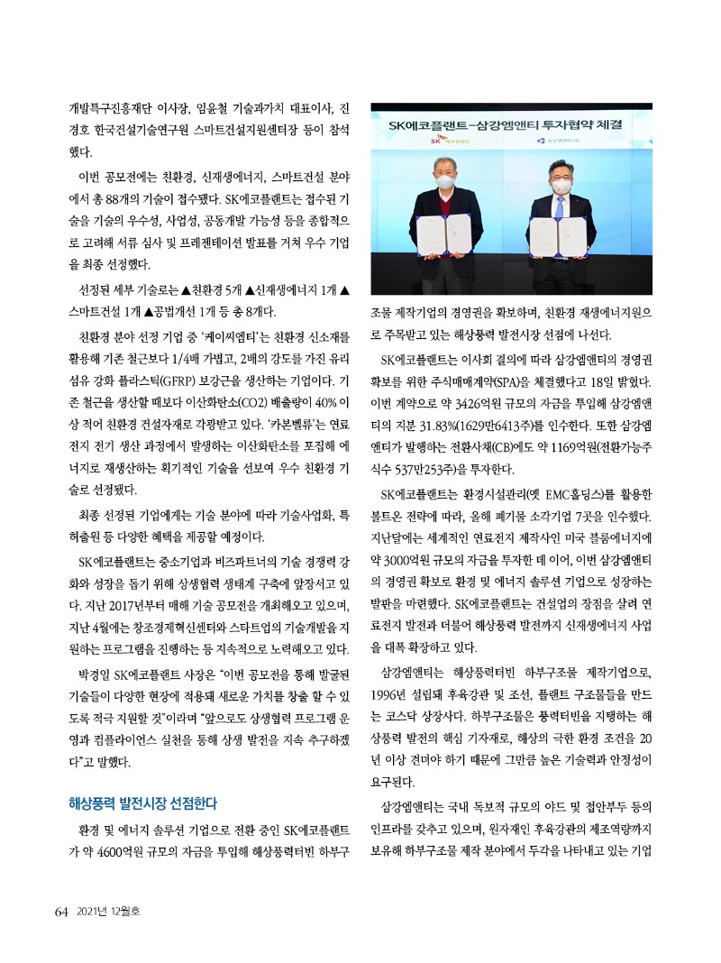 2021년 12월호 내지64.jpg