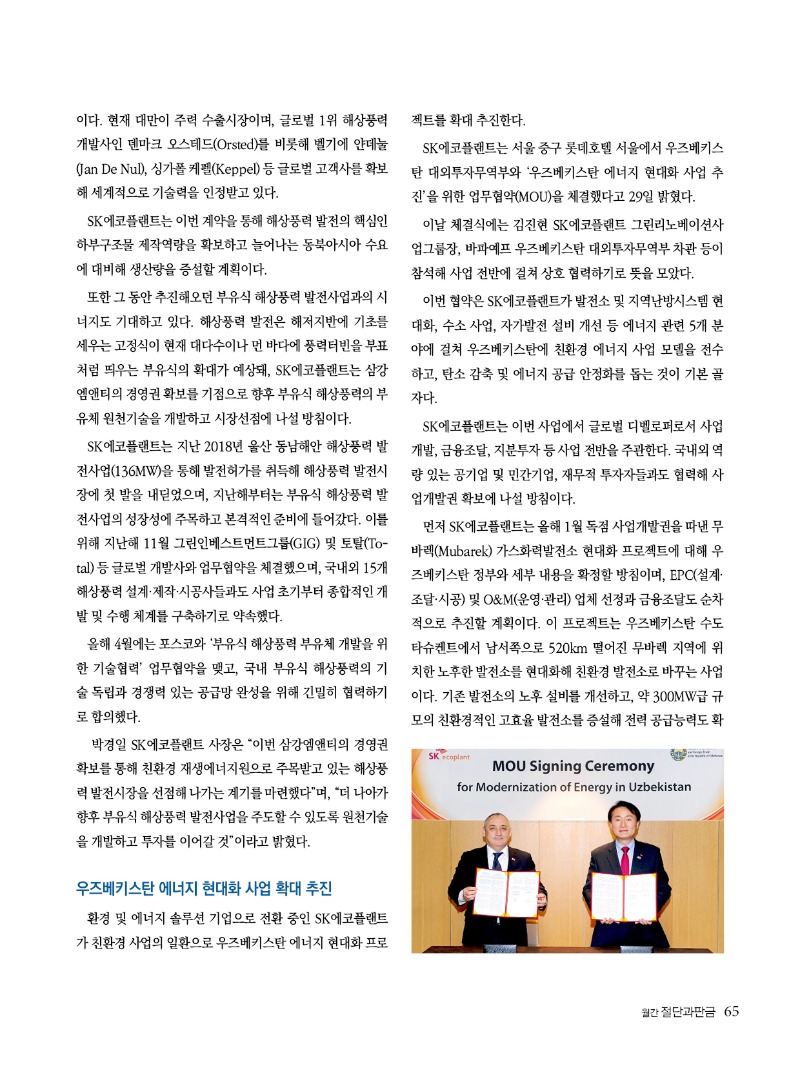 2021년 12월호 내지65.jpg