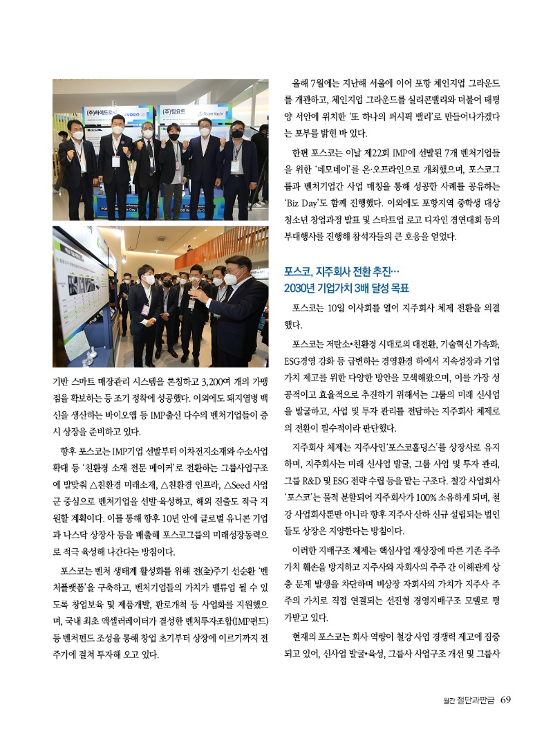 2021년 12월호 내지69.jpg