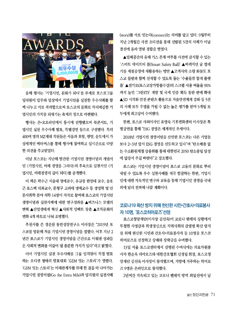 2021년 12월호 내지71.jpg