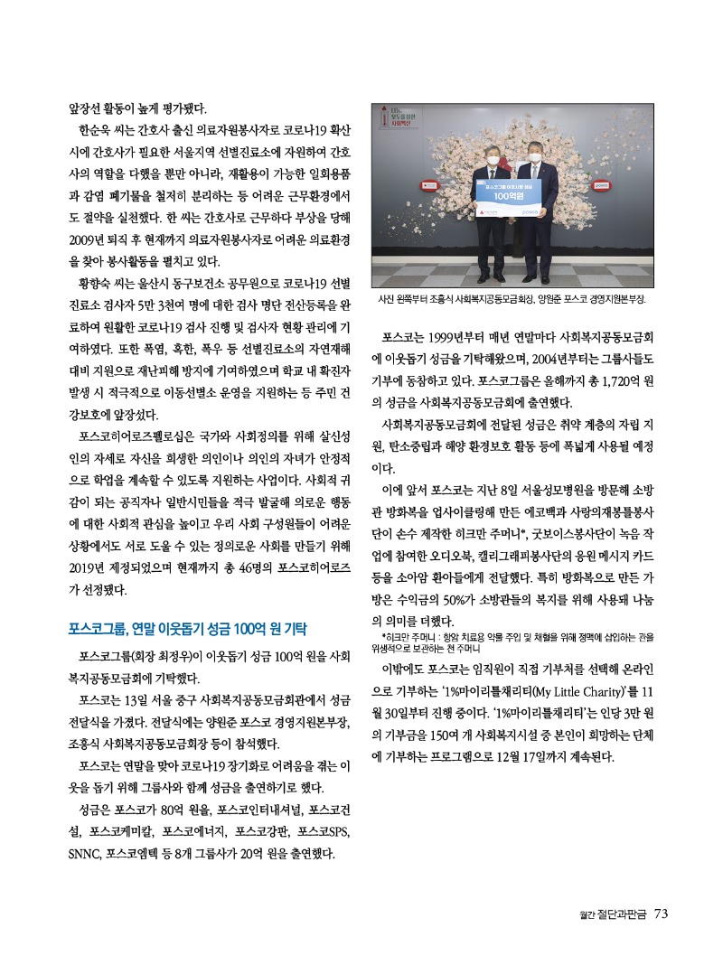 2021년 12월호 내지73.jpg