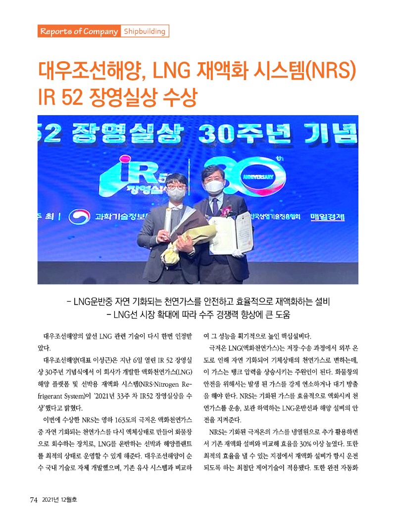 2021년 12월호 내지74.jpg
