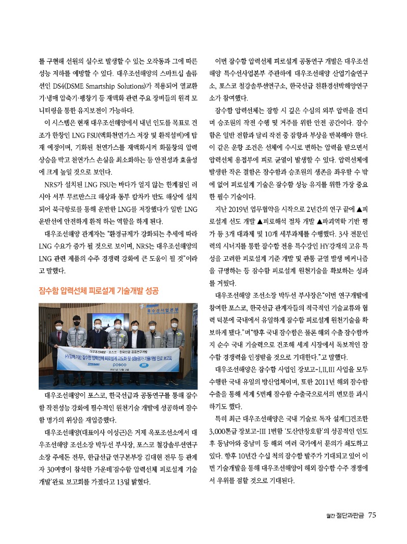 2021년 12월호 내지75.jpg