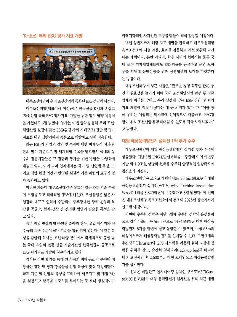 2021년 12월호 내지76.jpg