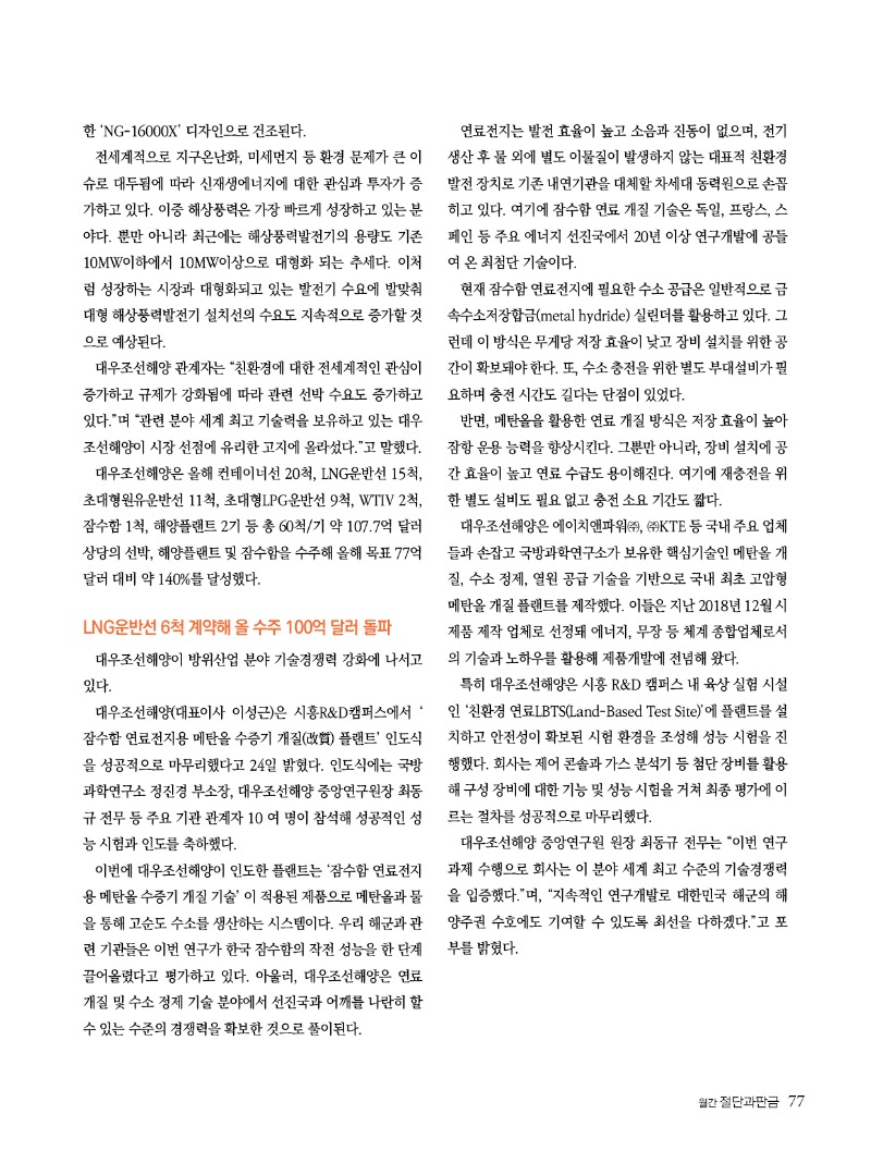 2021년 12월호 내지77.jpg
