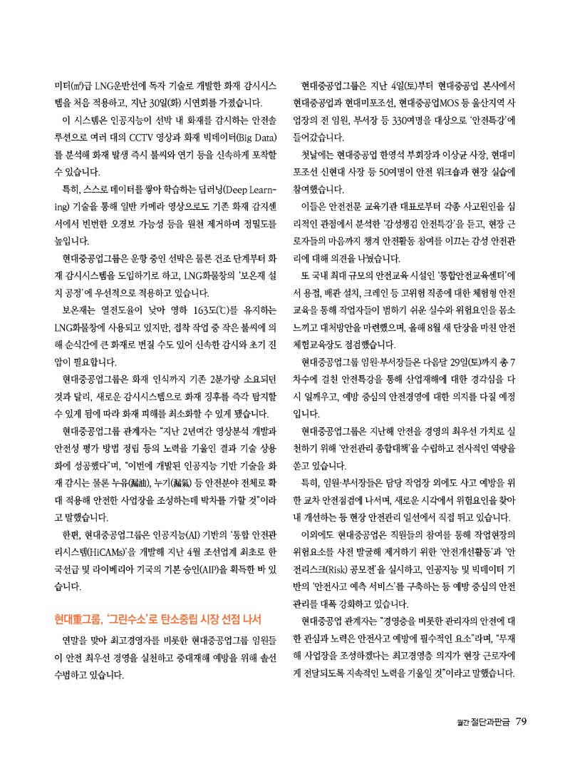 2021년 12월호 내지79.jpg