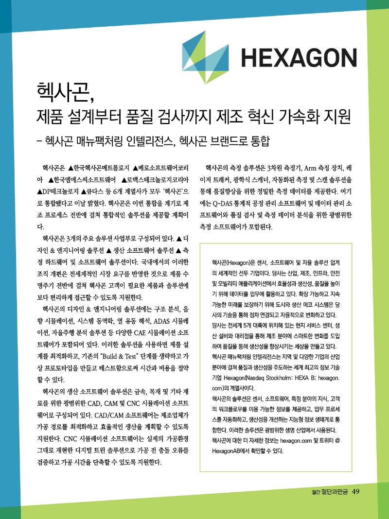 2022년 01월호 내지49.jpg