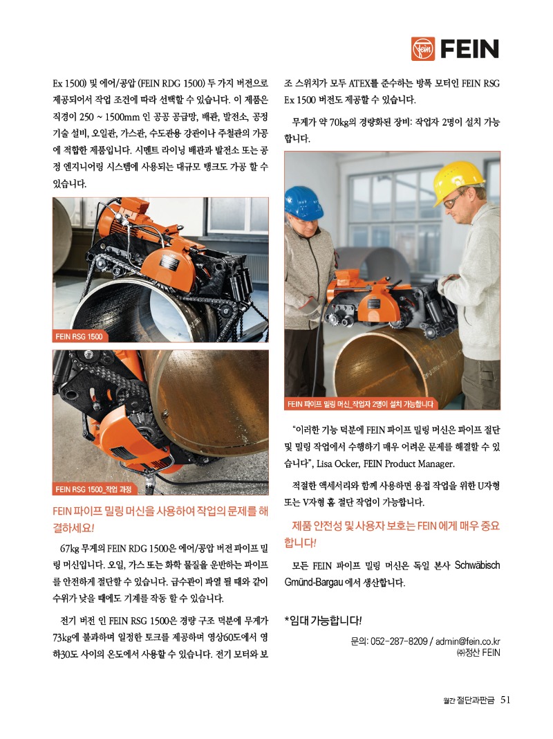 2022년 01월호 내지51.jpg