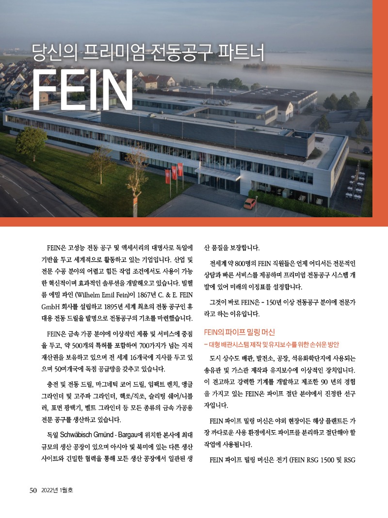 2022년 01월호 내지50.jpg