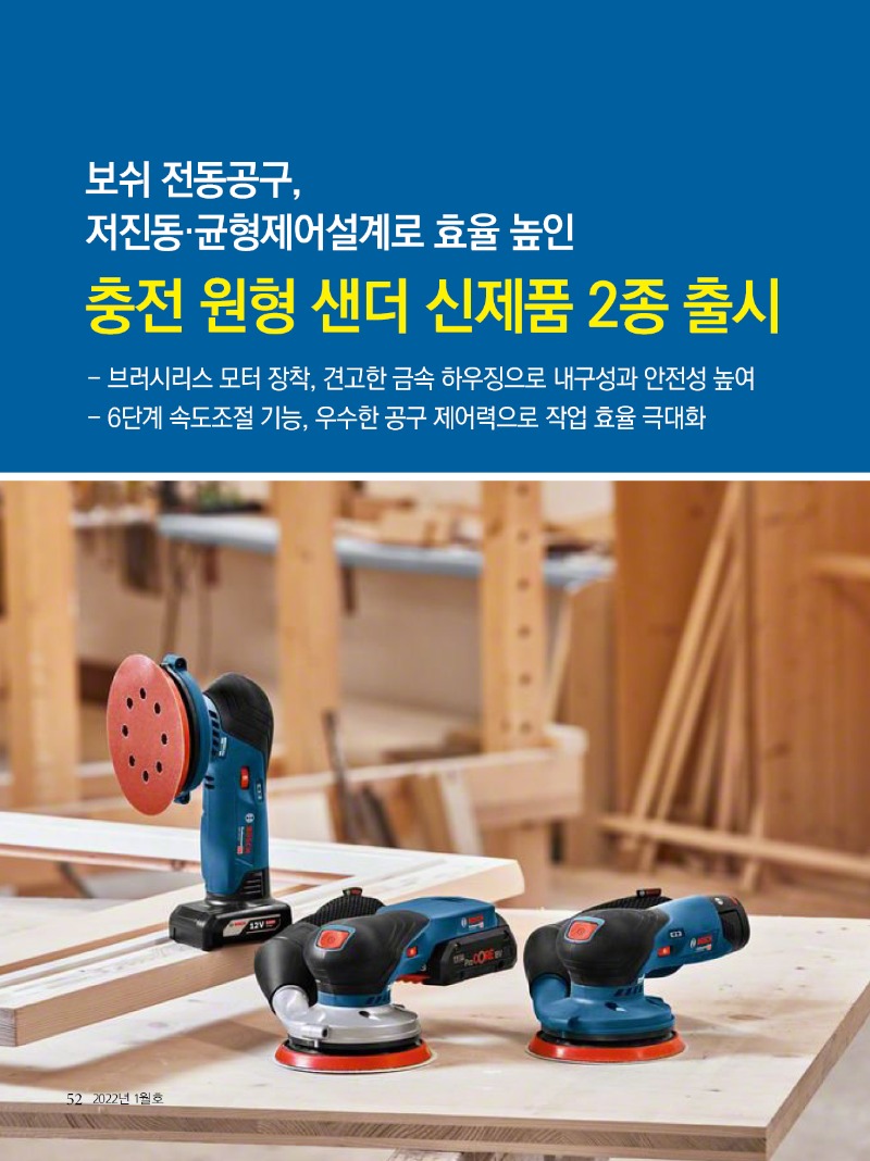 2022년 01월호 내지52.jpg