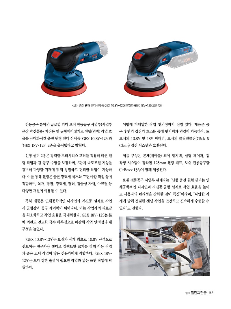 2022년 01월호 내지53.jpg