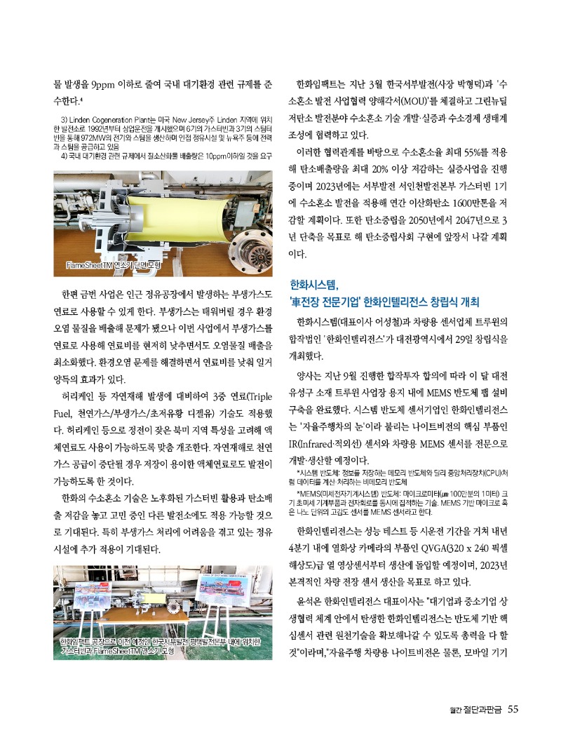 2022년 01월호 내지55.jpg