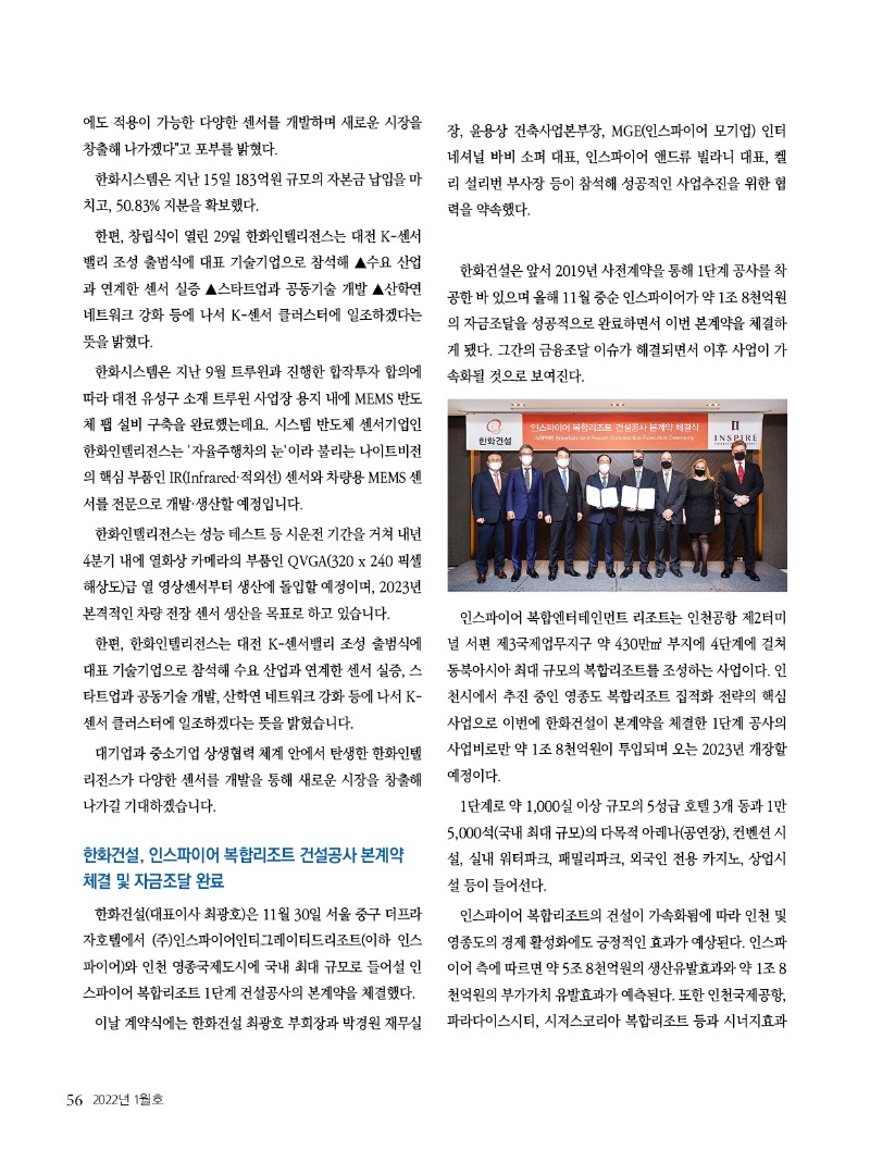 2022년 01월호 내지56.jpg